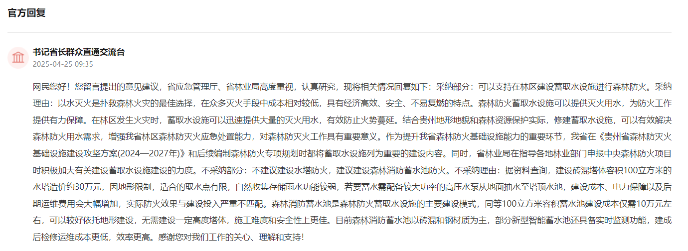 官方回復截圖。