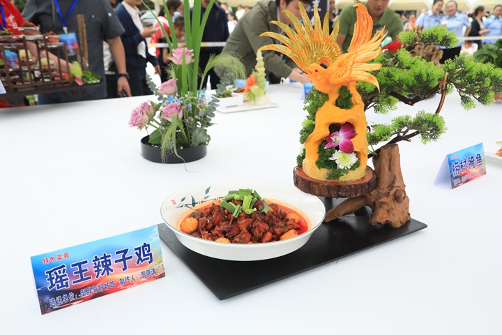 圖為特色菜肴：瑤王辣子雞。