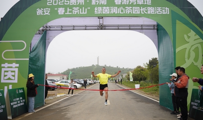 國內外500余名“跑友”齊聚甕安“上春山”