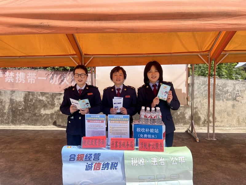 丹寨縣稅務局走進龍泉景區開展流動稅宣，圖為丹寨縣稅務局稅宣站點。杜月笙