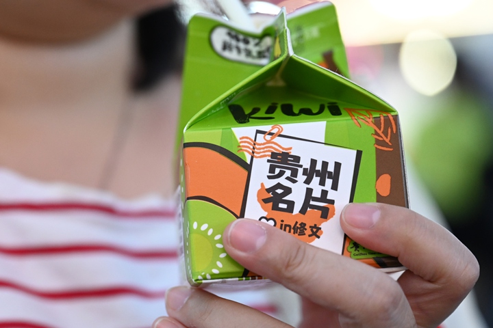 來自好一多的“貴州限定”。