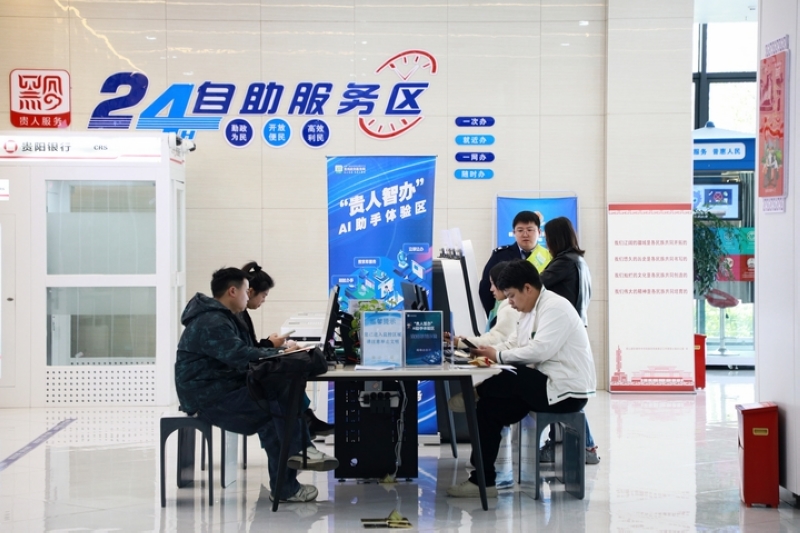 貴陽市觀山湖區政務服務大廳內的“貴人智辦”體驗區。郝涌智攝