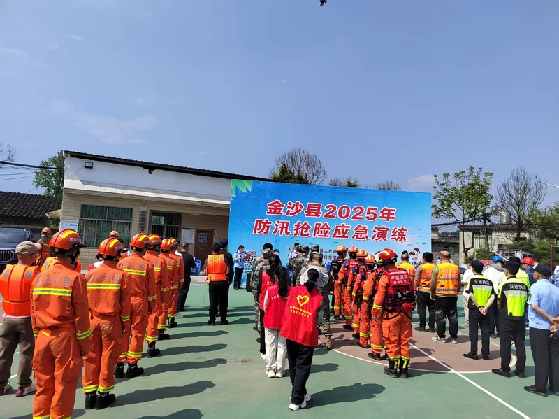 金沙縣2025年防汛搶險應急演練現場。