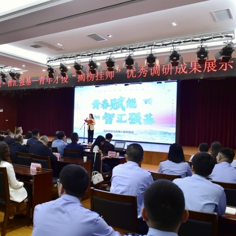 初夏的貴陽洋溢著青春氣息，5月13日，貴州省稅務系統青年才俊“揭榜掛帥”優秀調研成果展示活動暨首批青年才俊結業典禮在此火熱舉行。