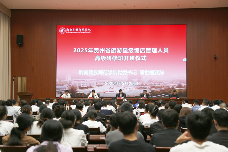 開班儀式現場。