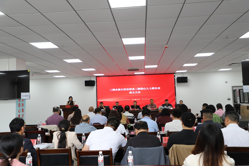 成立大會現場。