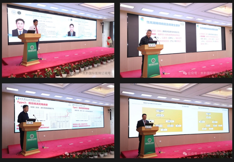 專家授課現場。