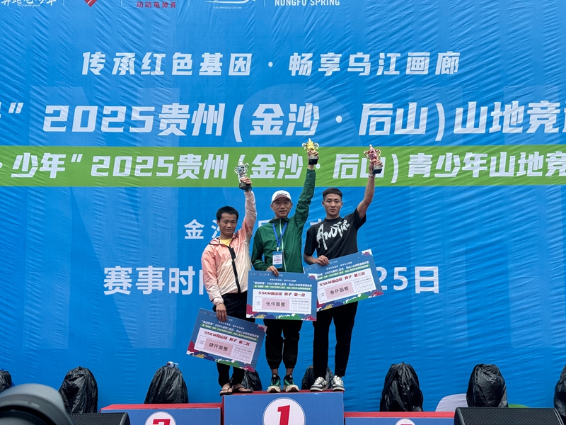 探山組（55KM）男子組一、二、三名。吳艷禹攝