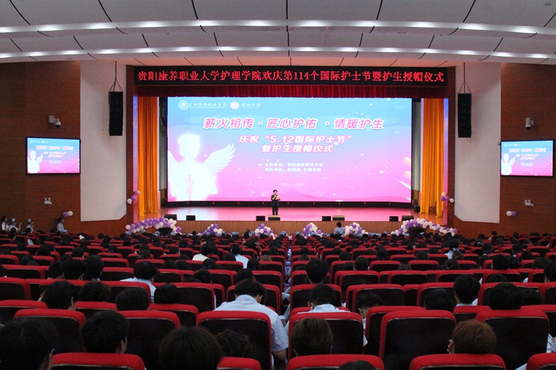 活動現場。貴陽康養職業大學供圖