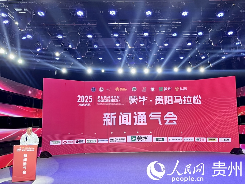 新聞通氣會現場。人民網 陳潔泉攝