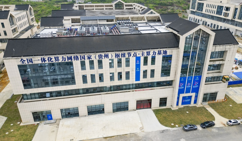 貴安新區龍山工業園的全國一體化算力網絡國家（貴州）樞紐節點主算力基地外景。石照昌攝