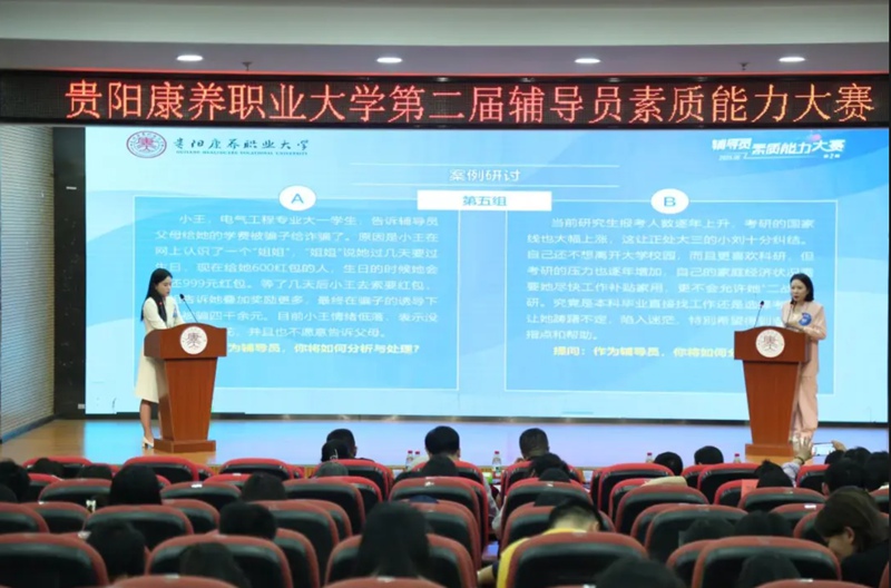 案例分析現場。