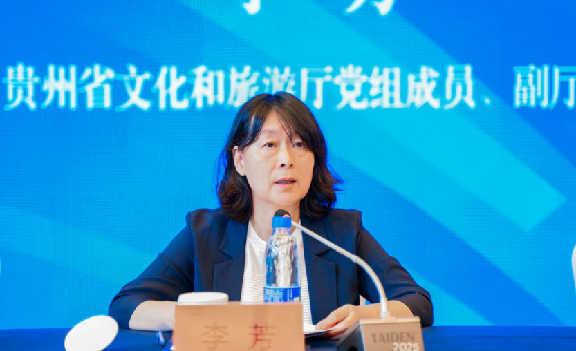 貴州省文化和旅游廳（省文物局）黨組成員、副廳長（副局長）李芳.