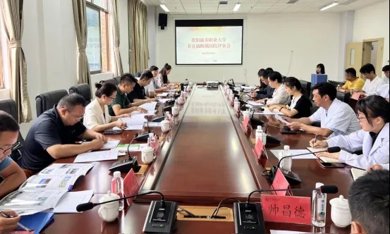 現場評審匯報會。