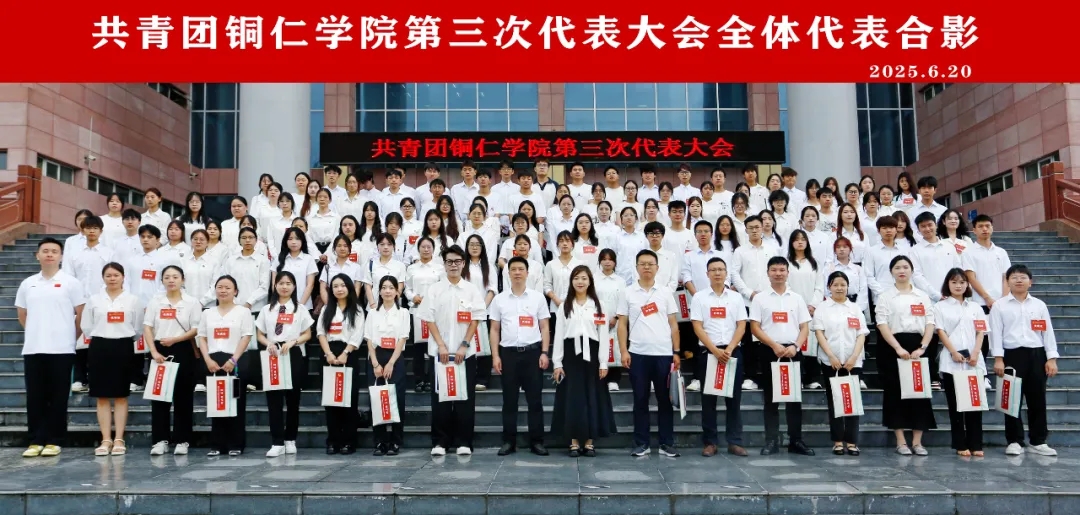 全體代表合影。