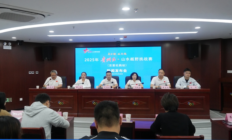 新聞發布會現場。