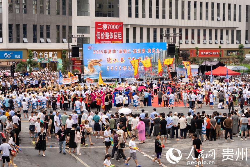 2025德江“水龍節”活動現場。人民網記者 涂敏攝