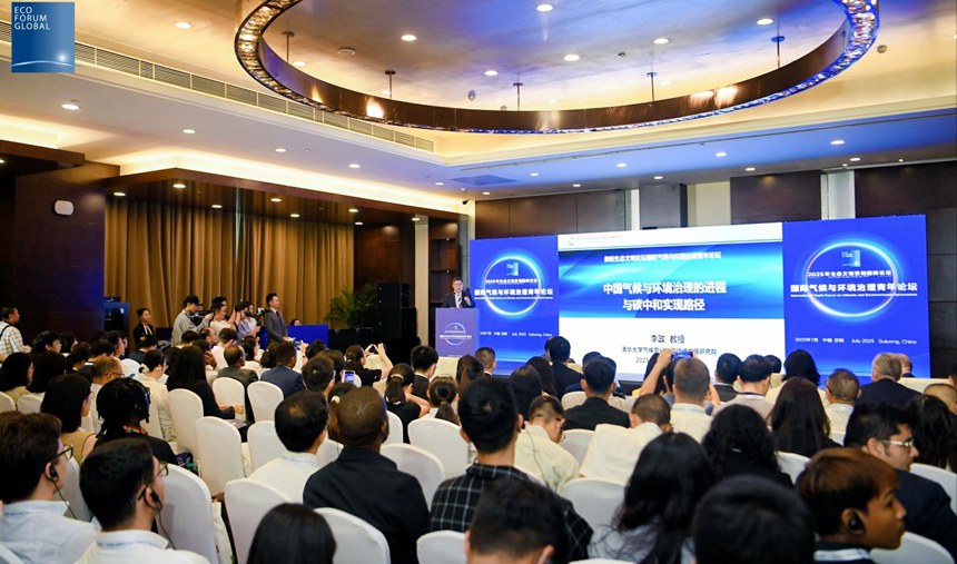 主旨演講。生態論壇新聞中心供圖