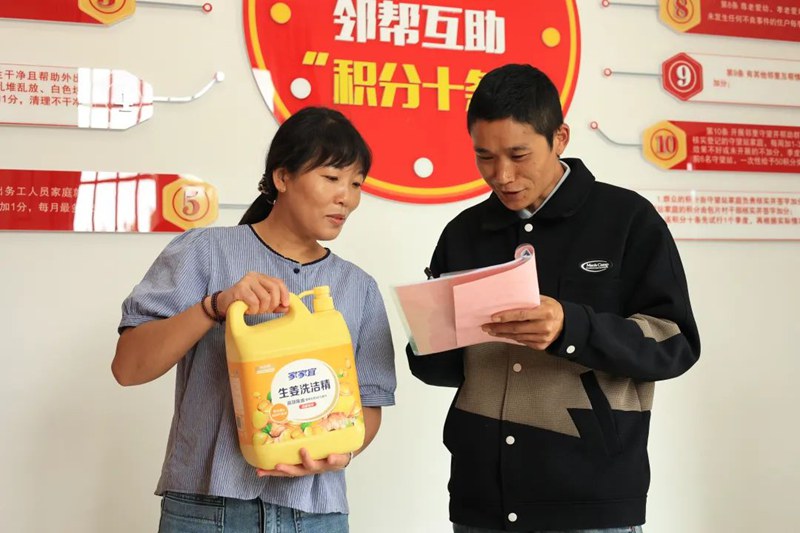 村民通過參與整治攢積分兌換生活用品。