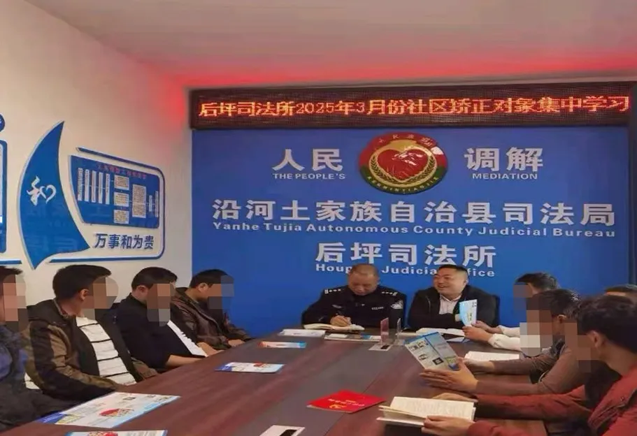 組織社矯對象學習法律知識。