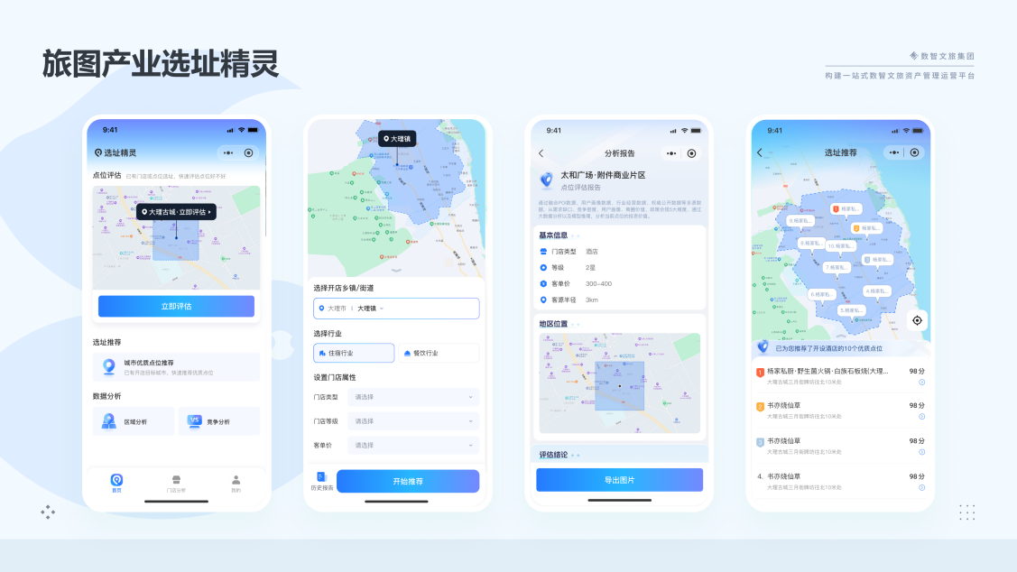 云南數智文旅集團攜核心成果首次參展數博會。