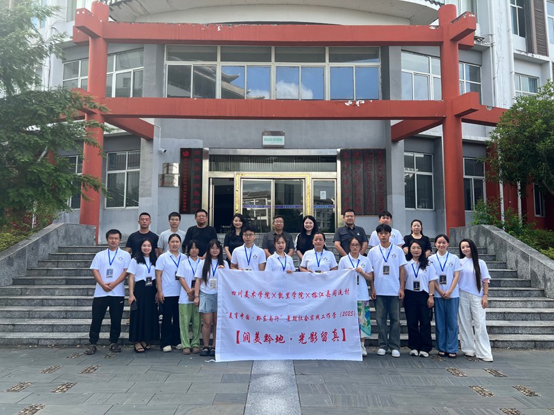 “美育中國·黔東南行”民族影像志人才培養計劃在凱里學院啟動。主辦方供圖