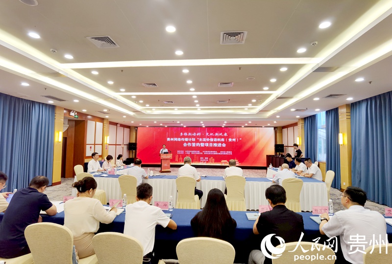 會議現場。人民網記者 王秀芳攝