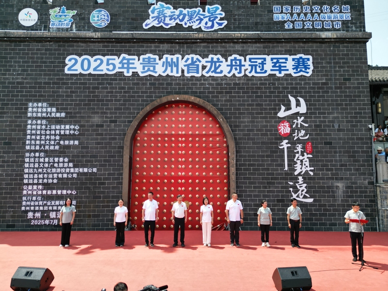 省龍舟冠軍賽開幕現場。
