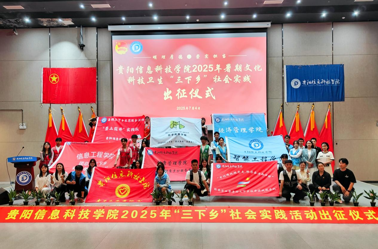 圖為三下鄉出征儀式.