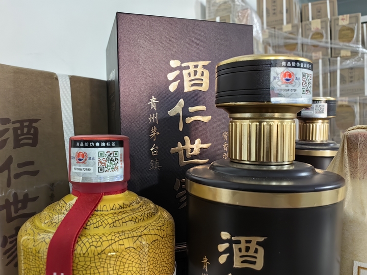 貴州國恒酒業成品酒上的二維碼。.jpg