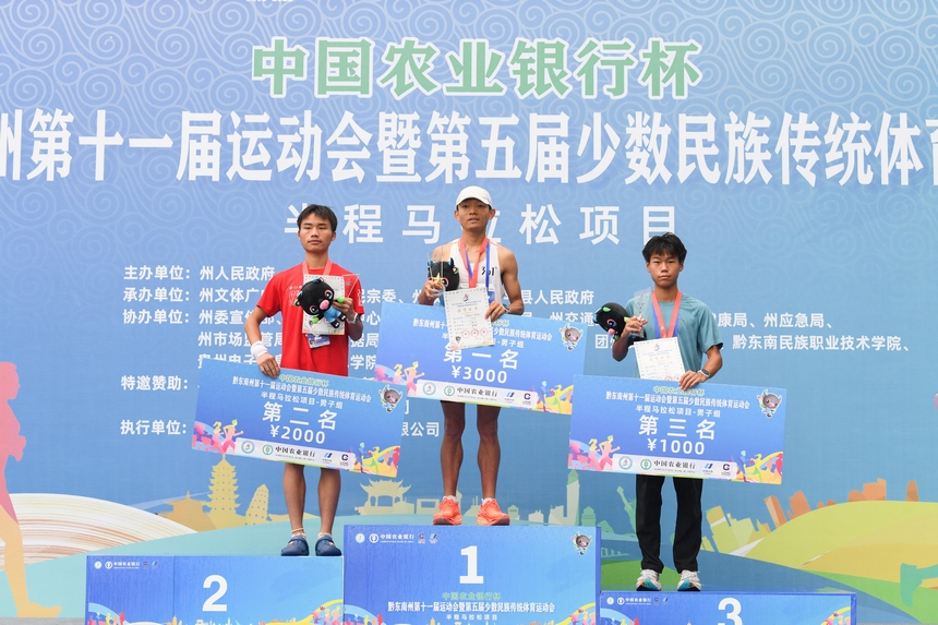 黔東南州第十一屆運動會半程馬拉松在黃平舊州古鎮激情開跑。