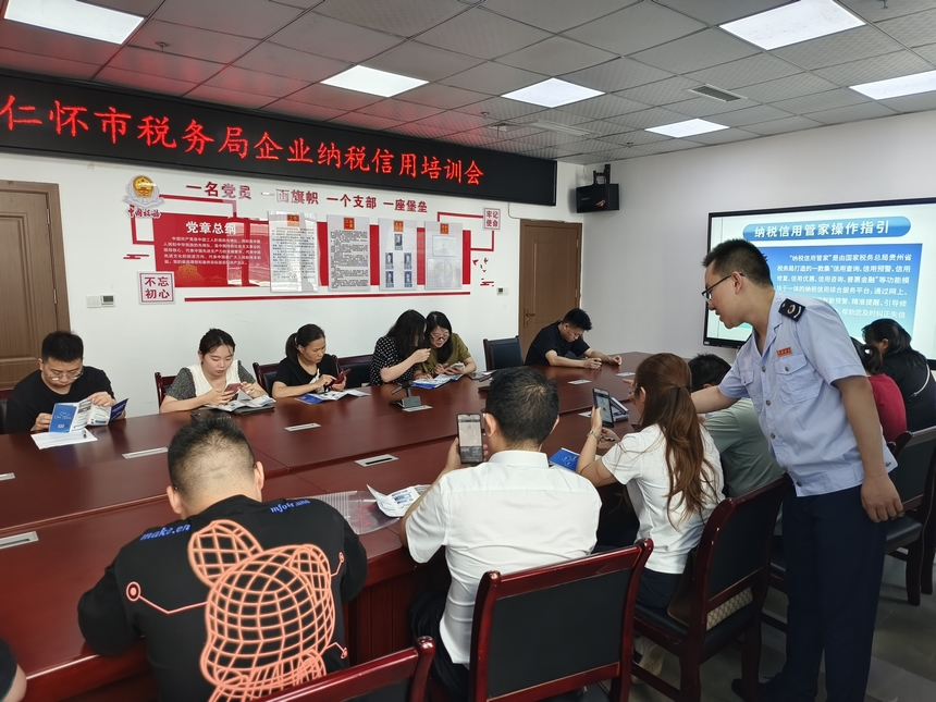 仁懷市稅務局開展納稅信用培訓，輔導納稅人使用“信用預警提示提醒服務”幫助預防失信行為提高合規意識。
