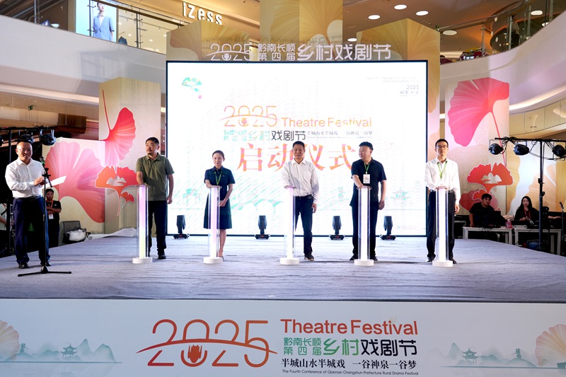 啟動儀式現場。