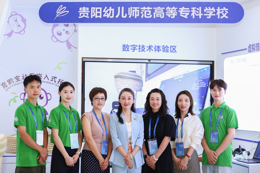 貴陽幼高專亮相2025年東盟教育交流周。