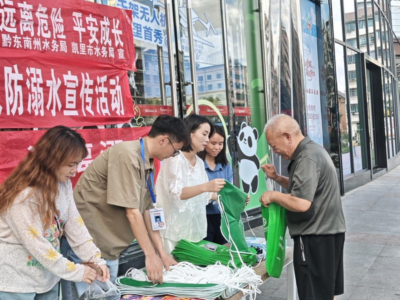 7月25日，黔東南州水務局聯合凱里市水務局、城西街道在凱里市清江國際廣場宣傳防溺水知識。楊瑞攝