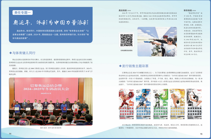 《報告》巧妙融入諸多創新元素。