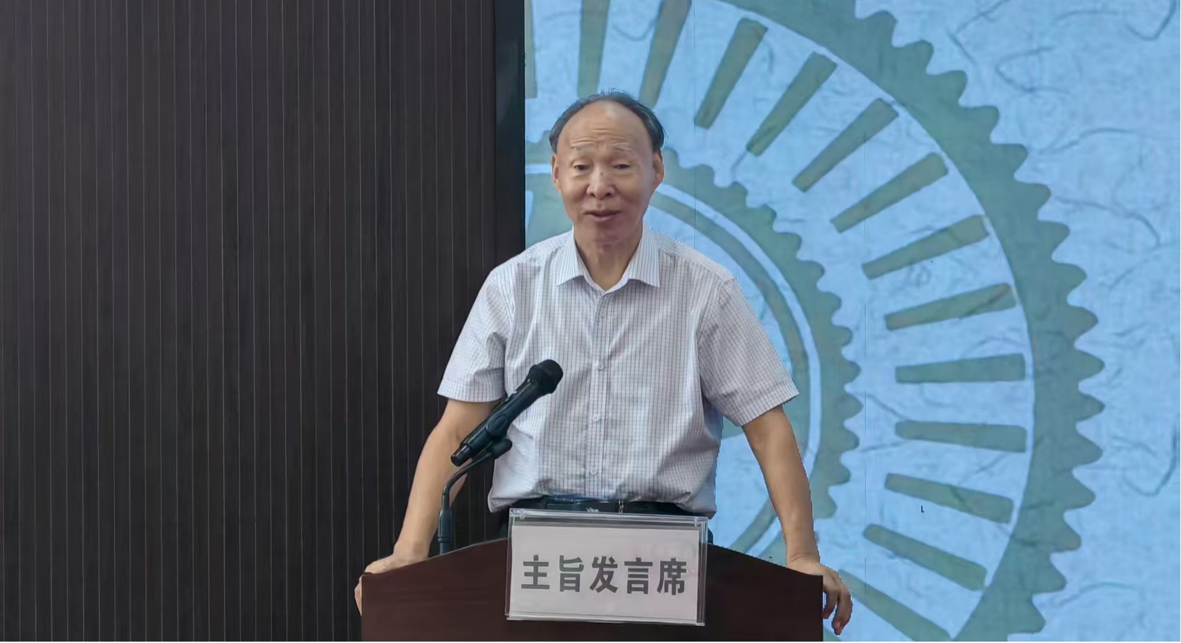 主旨發言環節。