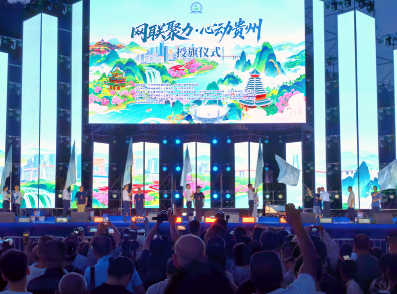 貴州省委統戰部副部長黃榮為九個地州代表授旗。張春雷攝