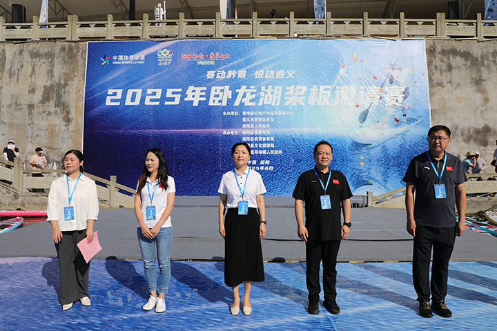 “賽動黔景 悅動遵義”2025年臥龍湖槳板邀請賽現場。