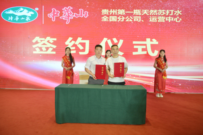 與全國采購商進行簽約儀式。