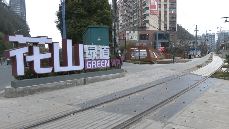 花山綠道。衡亮攝