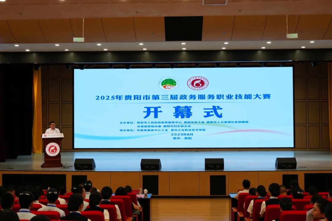 開幕式現場。