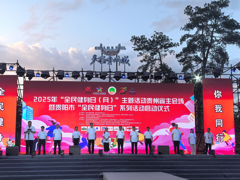 啟動儀式現場。