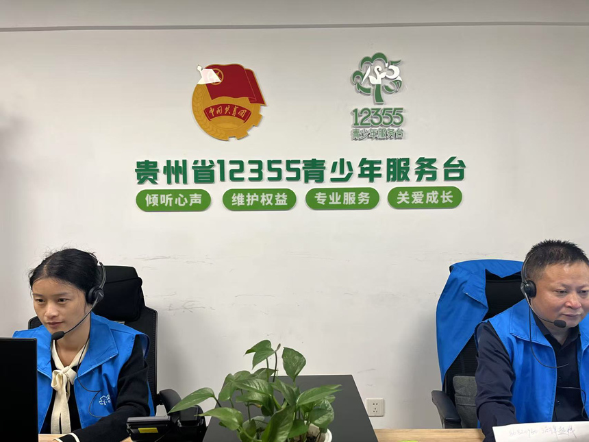 貴州12355心理咨詢師正在接線。共青團貴州省委供圖