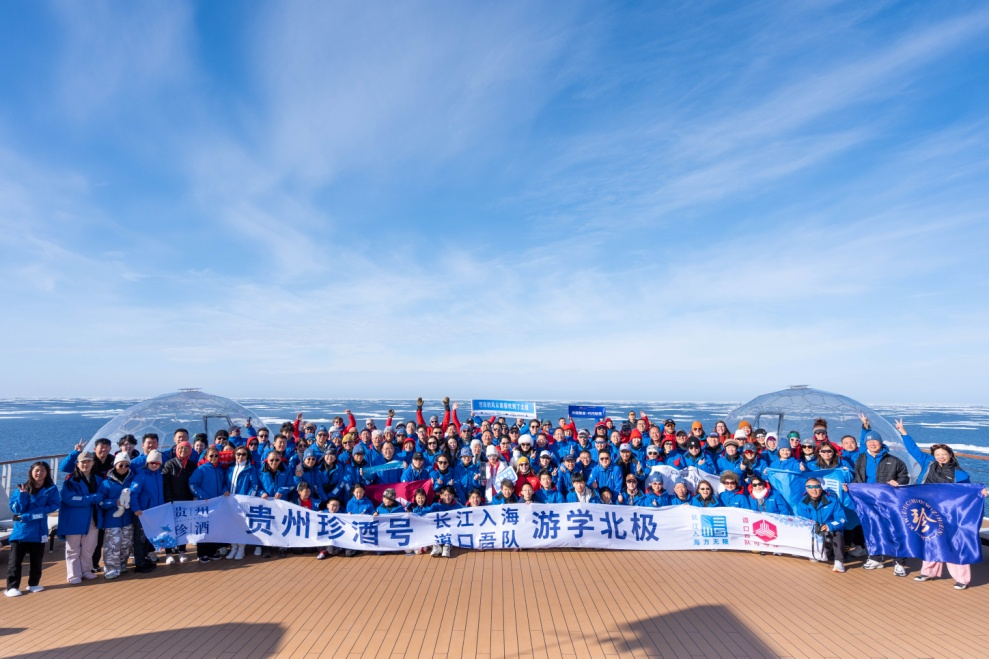 珍酒世界行——北極逐光者活動。