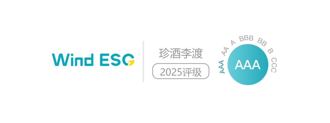 珍酒李渡2025ESG評級。