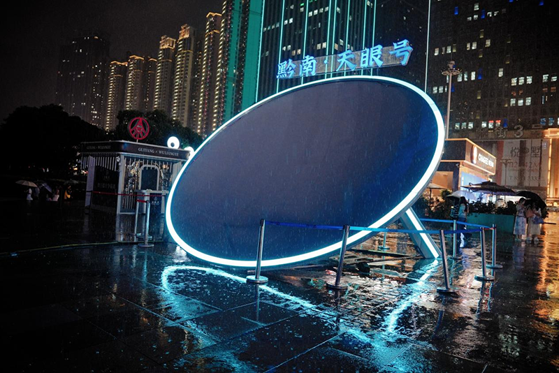 “中國天眼” 射電望遠鏡（FAST）模型展示。