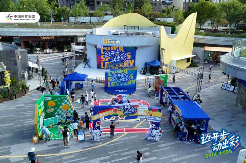 邁開步 動出彩”體育嘉年華活動現場。