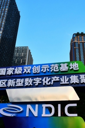 “數”智領航，南明區數字經濟發展跑出“加速度”