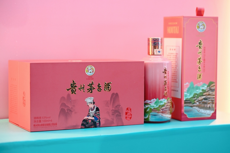 文創產品。茅臺融媒體中心供圖.jpg